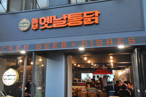 (사진제공=놀부)